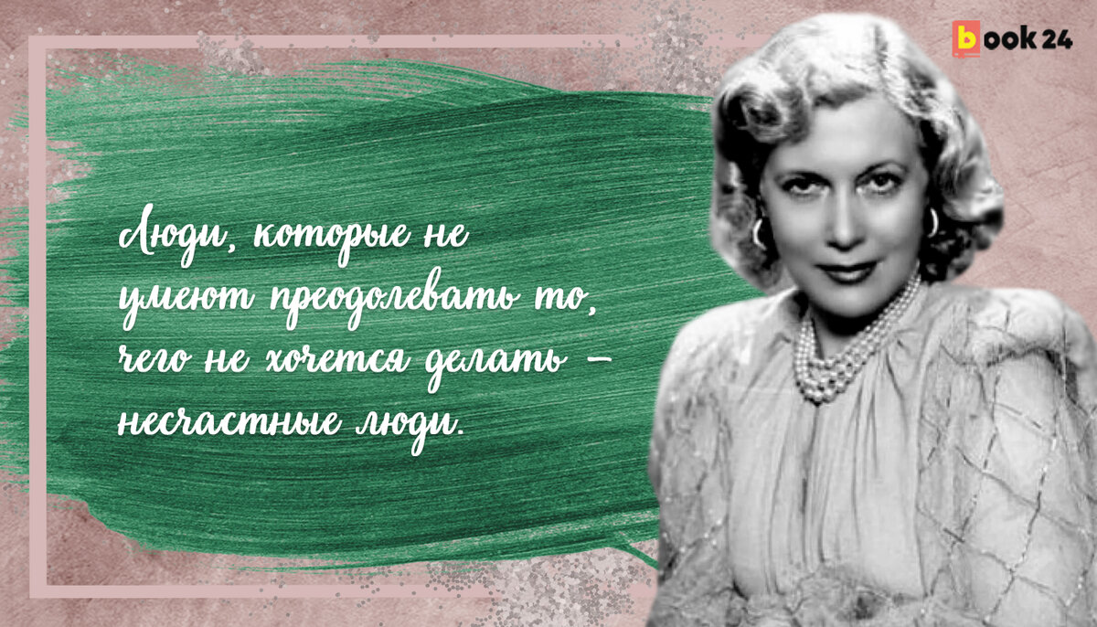 "Тише едешь - громче будешь": 6 метких цитат Любови Орловой о людях и жизни