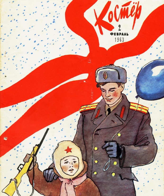 Этот день 50 лет назад. 01 марта 1963 года