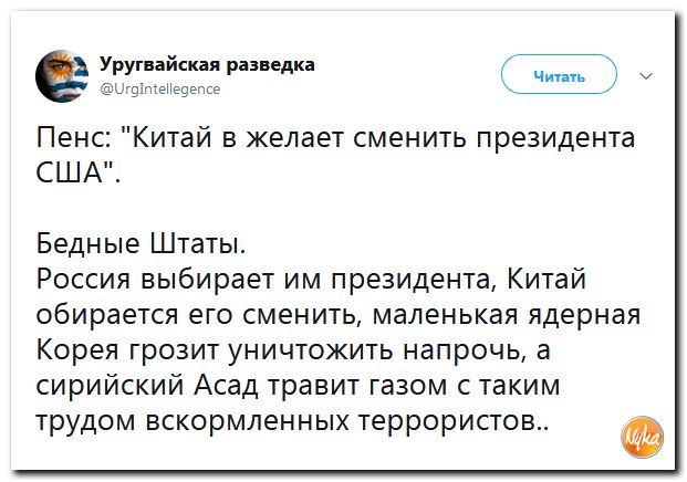 Злобные (сарказм) комментарии о последних событиях в мире Злобные (сарказм) комментарии о последних событиях в мире