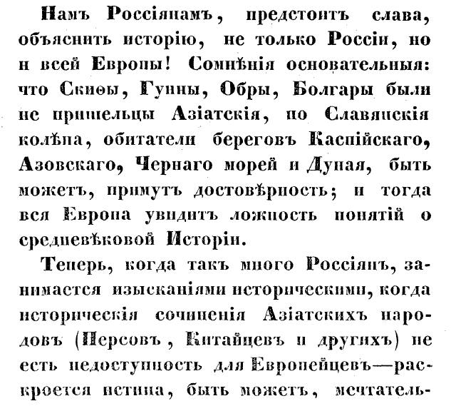РУСЬ - сколько тебе лет? РУСЬ - сколько тебе лет?