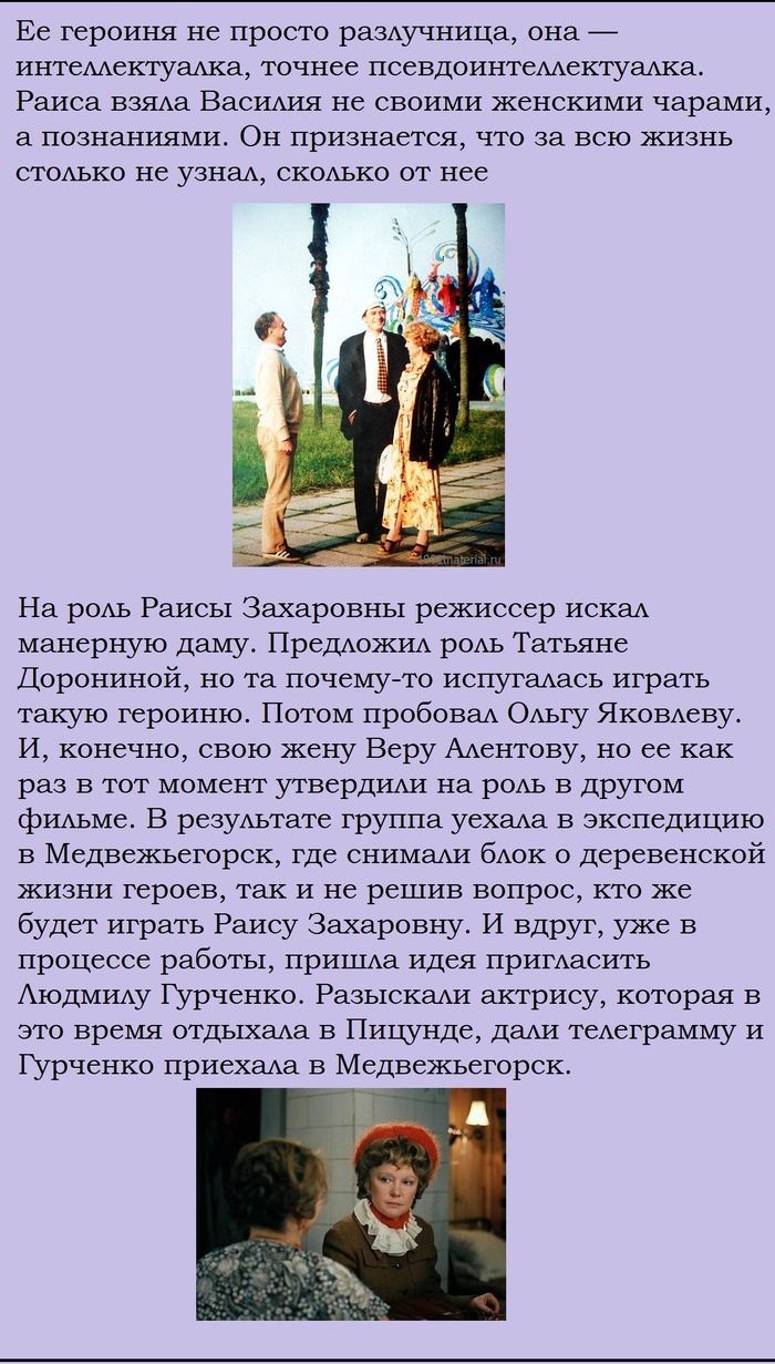 Факты о кинофильме "Любовь и голуби" (15 фото) Факты о кинофильме "Любовь и голуби" (15 фото)