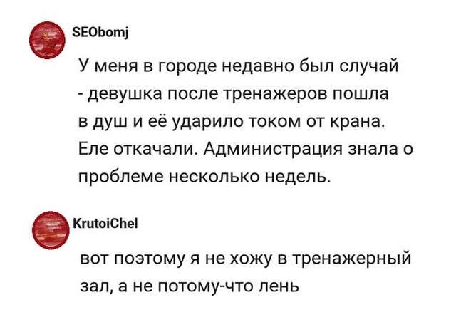 Колкие комментарии и находчивые высказывания из соцсетей Колкие комментарии и находчивые высказывания из соцсетей