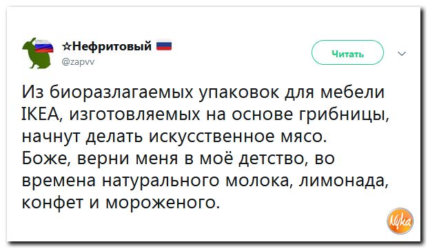 Соцсети жгут! С юмором о злободневном в ехидных скриншотах Соцсети жгут! С юмором о злободневном в ехидных скриншотах