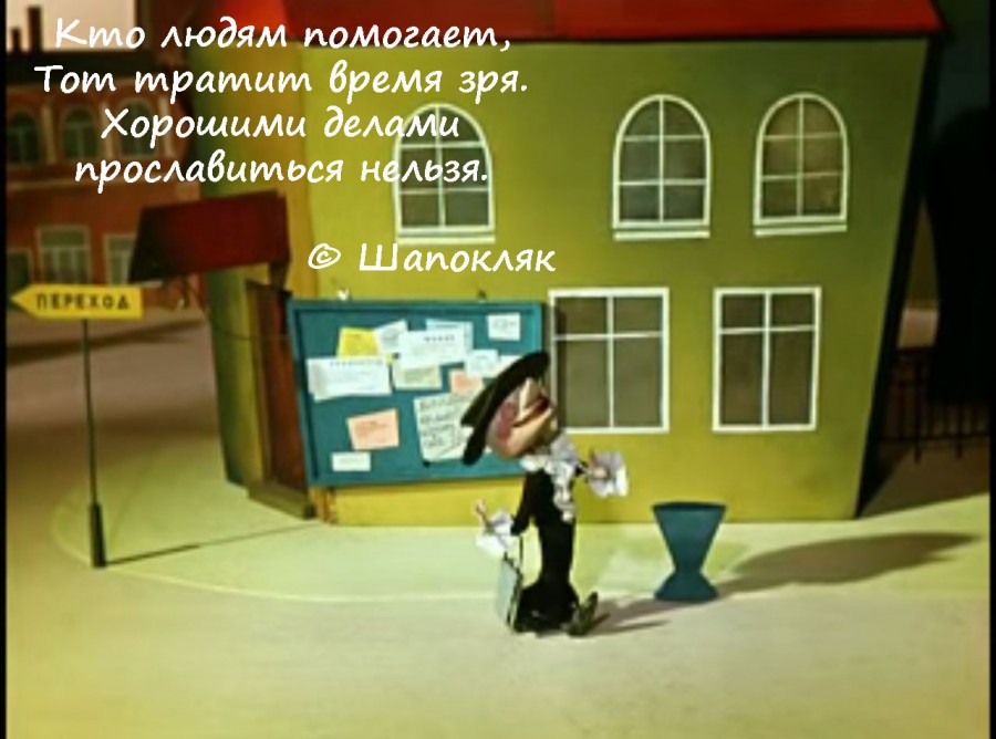 Жизненные цитаты из любимых мультфильмов Жизненные цитаты из любимых мультфильмов