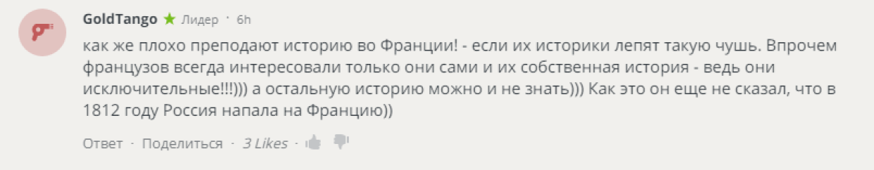 «Плохо преподают историю во Франции»: соцсети напомнили европейскому эксперту, кто учредил Совбез ООН