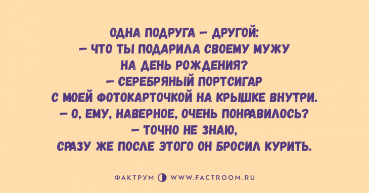 Подборка прекрасных анекдотов, чтение которой приносит заряд позитива Подборка прекрасных анекдотов, чтение которой приносит заряд позитива