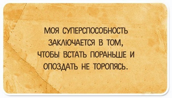 20 правдиво-саркастических открыток, в которых можно узнать себя