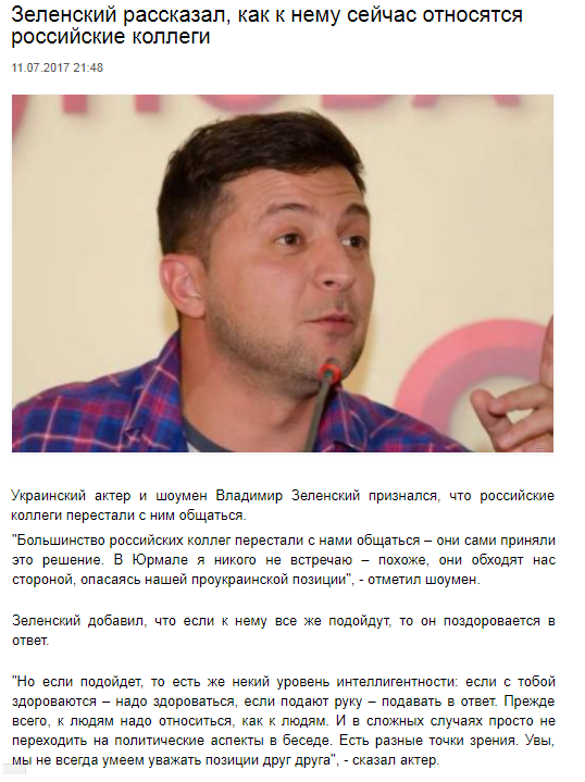 Пособник бандерофашистов Зеленский лицемерит и выкручивается Пособник бандерофашистов Зеленский лицемерит и выкручивается