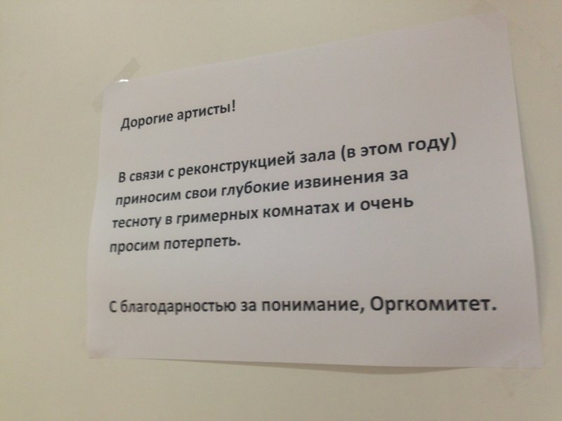 Закулисные запросы знаменитостей: как выглядели гримерки известных людей гримерки, звезды, знаменитости, рок группы, современный шоубиз, фото