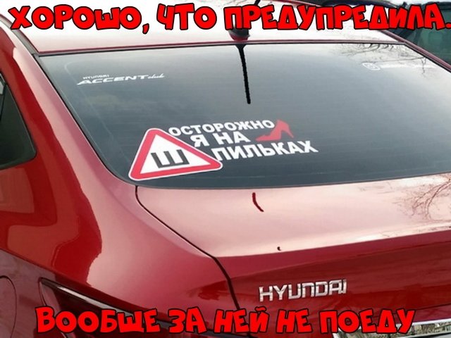 Автовсячина Автовсячина Автовсячина, авто, автомобиль, автоприкол, машина, прикол