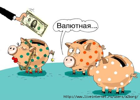 4723117_jc253_192_valutnaya (450x322, 69Kb)