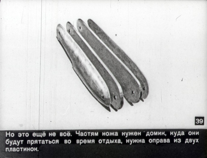Рассказ о перочинном ноже Нож, Диафильм, История, Детство, Длиннопост