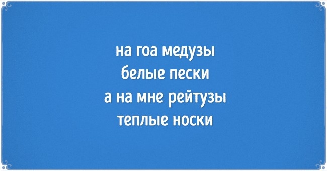 Смешные открытки для тех, кому не сидится на месте Смешные открытки для тех, кому не сидится на месте