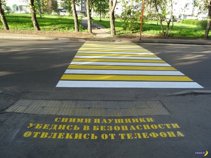 Полезные надписи на пешеходных переходах Полезные надписи на пешеходных переходах