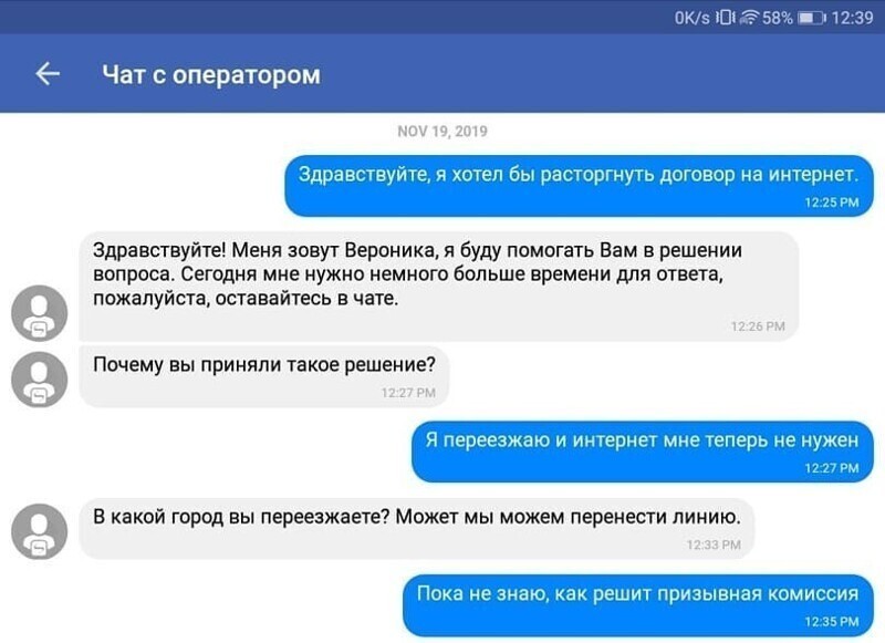 Просто чат с оператором, а такая драма Будни сотрудников техподдержки в России
(14 фото)