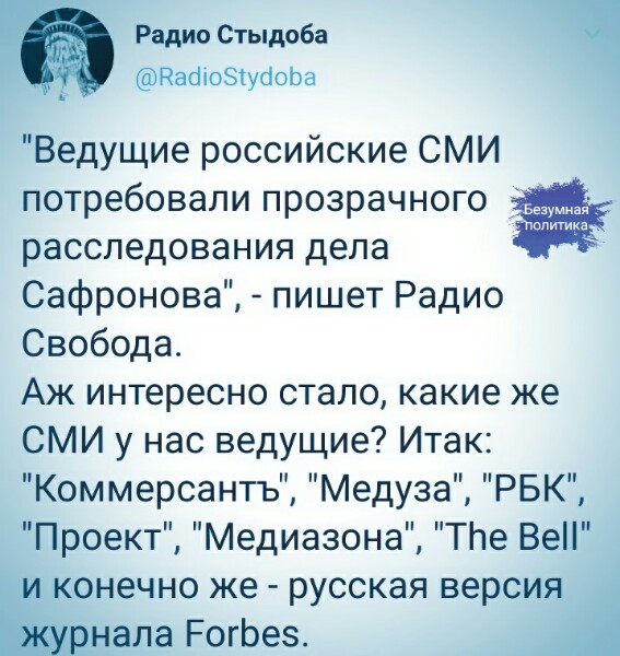 Копилка для чужих секретов: Самые главные вопросы в деле Ивана Сафронова