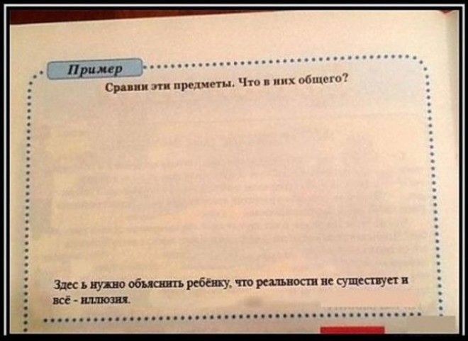 20 детских учебников, авторам которых точно пора на отдых 20 детских учебников, авторам которых точно пора на отдых