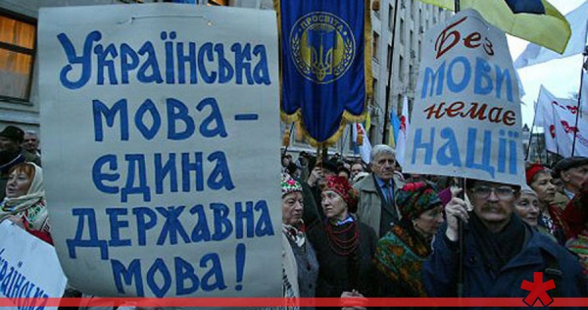 Русский язык окончательно выдавили с Украины