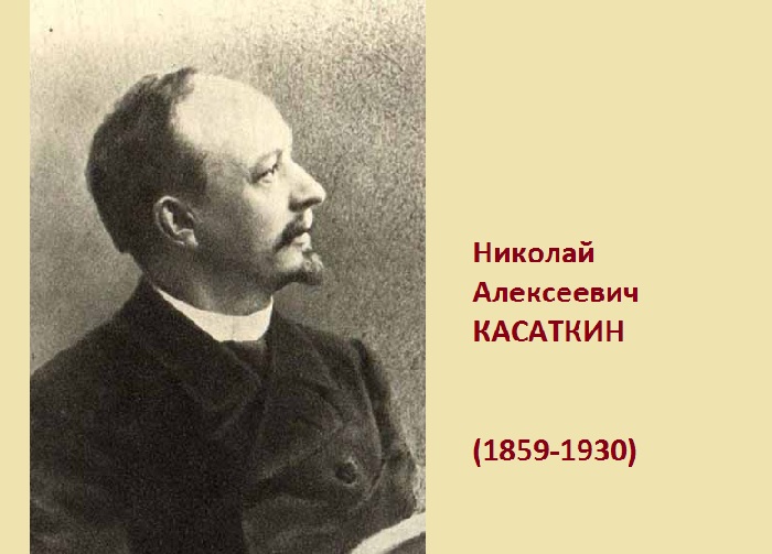 Николай Алексеевич Касаткин - последний представитель из плеяды передвижников. Николай Алексеевич Касаткин - последний представитель из плеяды передвижников.
