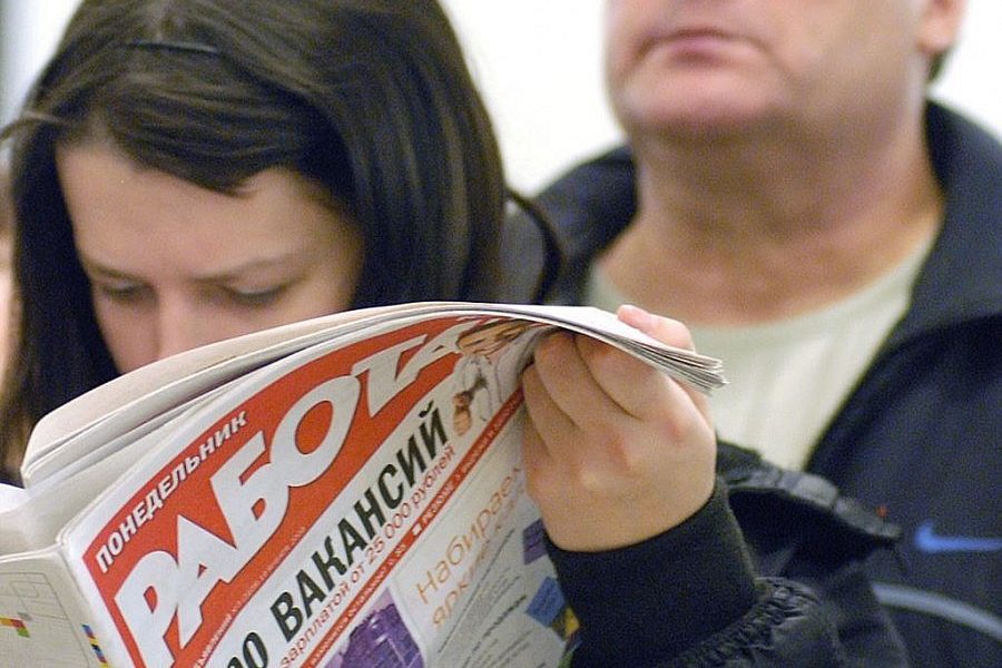 пособие по безработице, Минтруд
