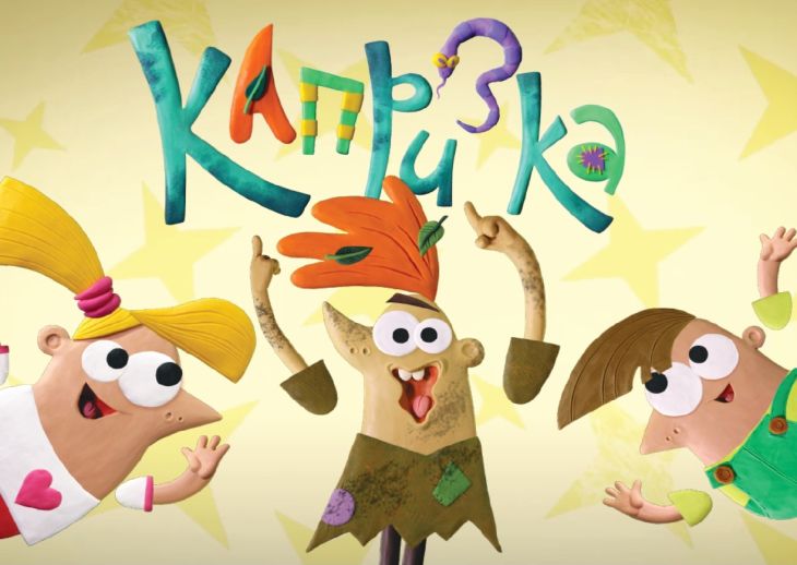 Мультсериал «Капризка»