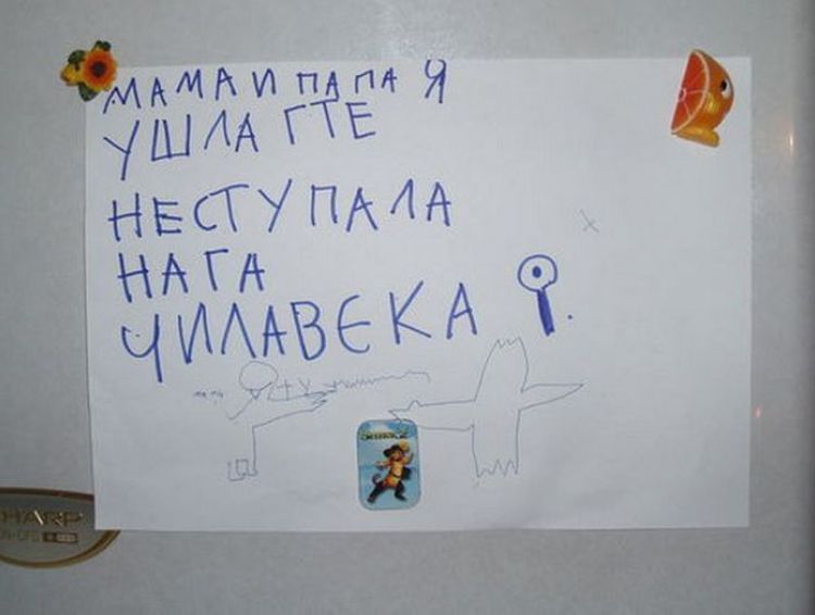 13 уморительных записок, которые встретишь только на холодильнике.
