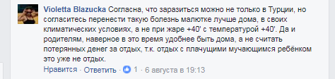 «Ой, все»: ну вас с этой Турцией... «Ой, все»: ну вас с этой Турцией...