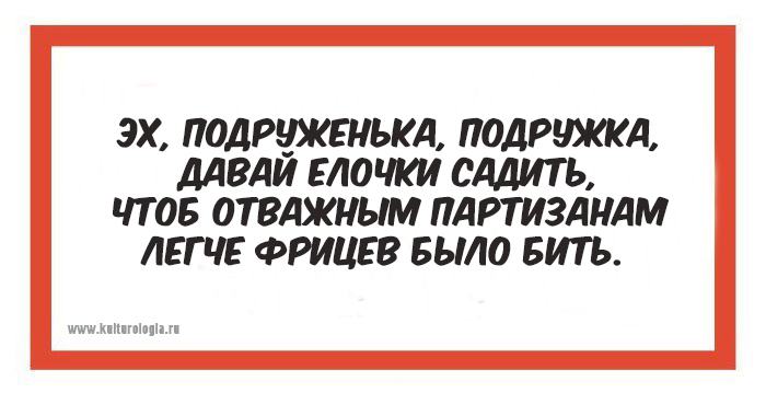 «Сколько Гитлер ни воюй»: 20 частушек времён Великой Отечественной войны