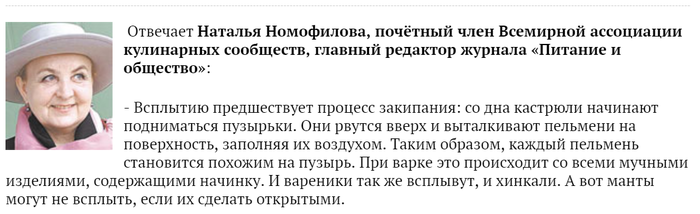 Почему пельмени всплывают при варке. Пельмени, Всплывают, При, Варке, Почему?