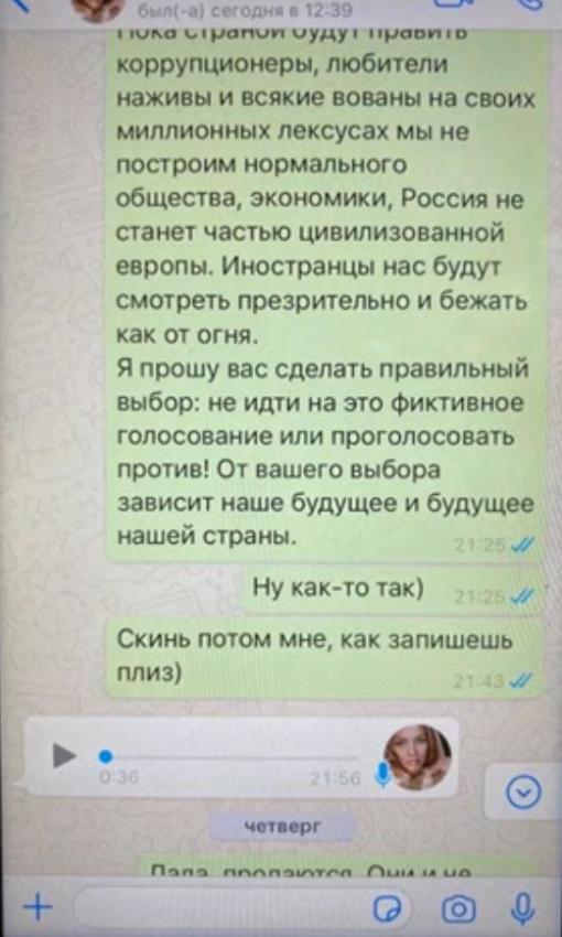 Пранкеры Лексус и Вован выяснили, что либерастня в отчаянии и не знает с кем сплотиться против поправок
