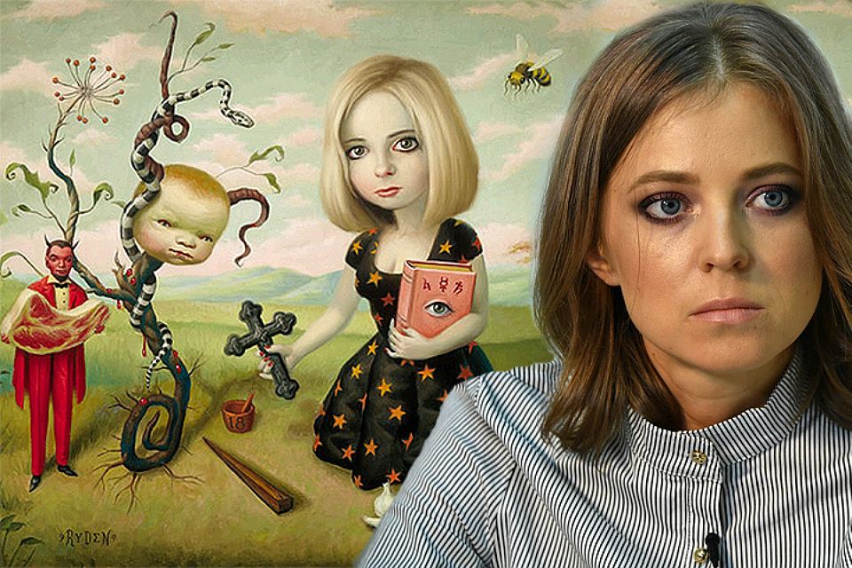 Поклонская- «Истребительница»
