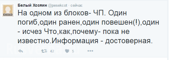 Служащий ВС Украины расстрелял сослуживцев, повесил командира и ушёл Служащий ВС Украины расстрелял сослуживцев, повесил командира и ушёл