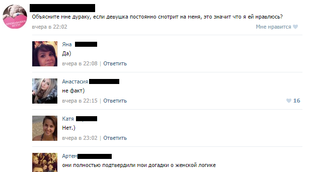 Коротко о женской логике Коротко о женской логике прикол, юмор