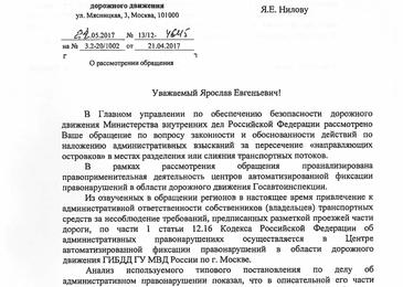 ГИБДД штрафует водителей за несуществующие нарушения ПДД по несуществующим статьям КоАП ГИБДД штрафует водителей за несуществующие нарушения ПДД по несуществующим статьям КоАП