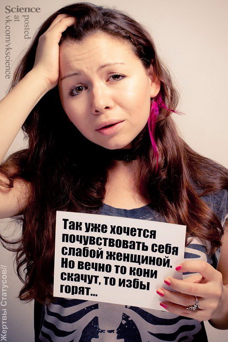 Фотопроект “Жертвы статусов” Фотопроект “Жертвы статусов”