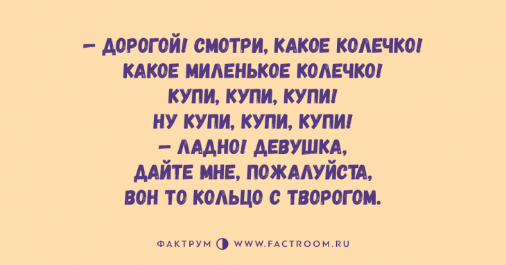 Подборка прекрасных анекдотов, чтение которой приносит заряд позитива Подборка прекрасных анекдотов, чтение которой приносит заряд позитива