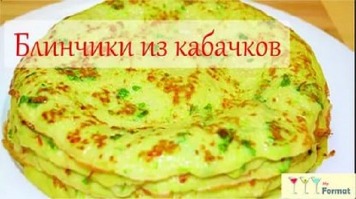 Очень вкусные блинчики из кабачков