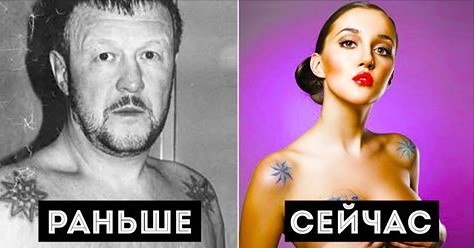 ТАТУИРОВКИ, КОТОРЫХ СТОИТ ОПАСАТЬСЯ: ЧТО ЗНАЧАТ УГОЛОВНЫЕ НАКОЛКИ ТАТУИРОВКИ, КОТОРЫХ СТОИТ ОПАСАТЬСЯ: ЧТО ЗНАЧАТ УГОЛОВНЫЕ НАКОЛКИ