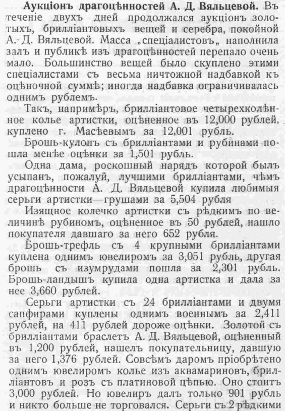 Этот день 100 лет назад. 11 апреля (29 марта) 1913 года