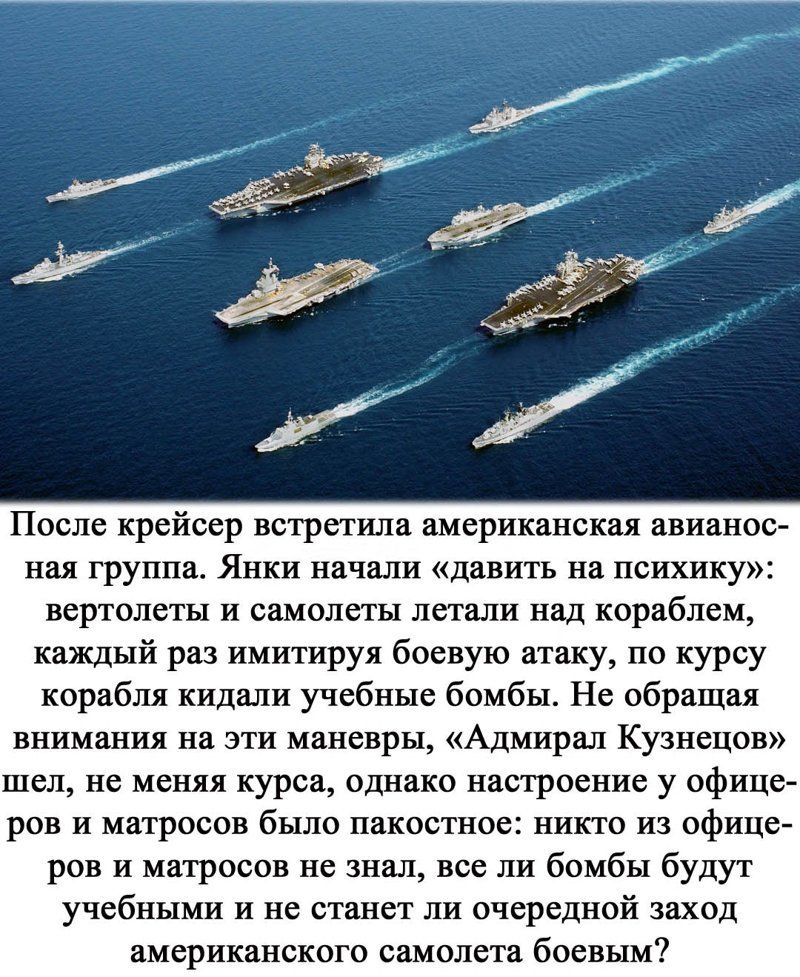 Как русские за 60 секунд угнали авианосец Как русские за 60 секунд угнали авианосец Севастополь, авианосец, россия, флот