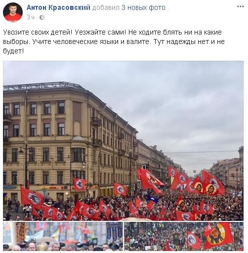 антон красовский педераст крестный ход спб