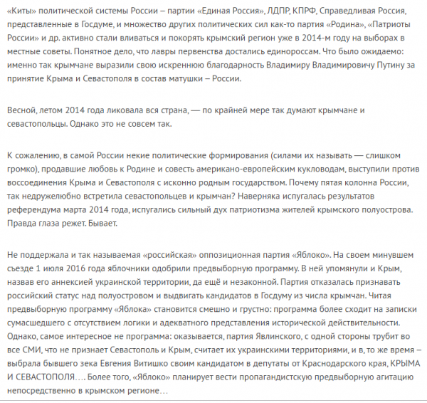 Эфемерное присутствие украинцев в Севастополе Эфемерное присутствие украинцев в Севастополе
