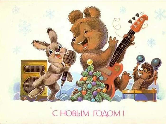 Открытка Владимира Зарубина «Поздравляем!», 1970-е Почему остался без работы художник, на открытках которого выросло целое поколение: Владимир Зарубин