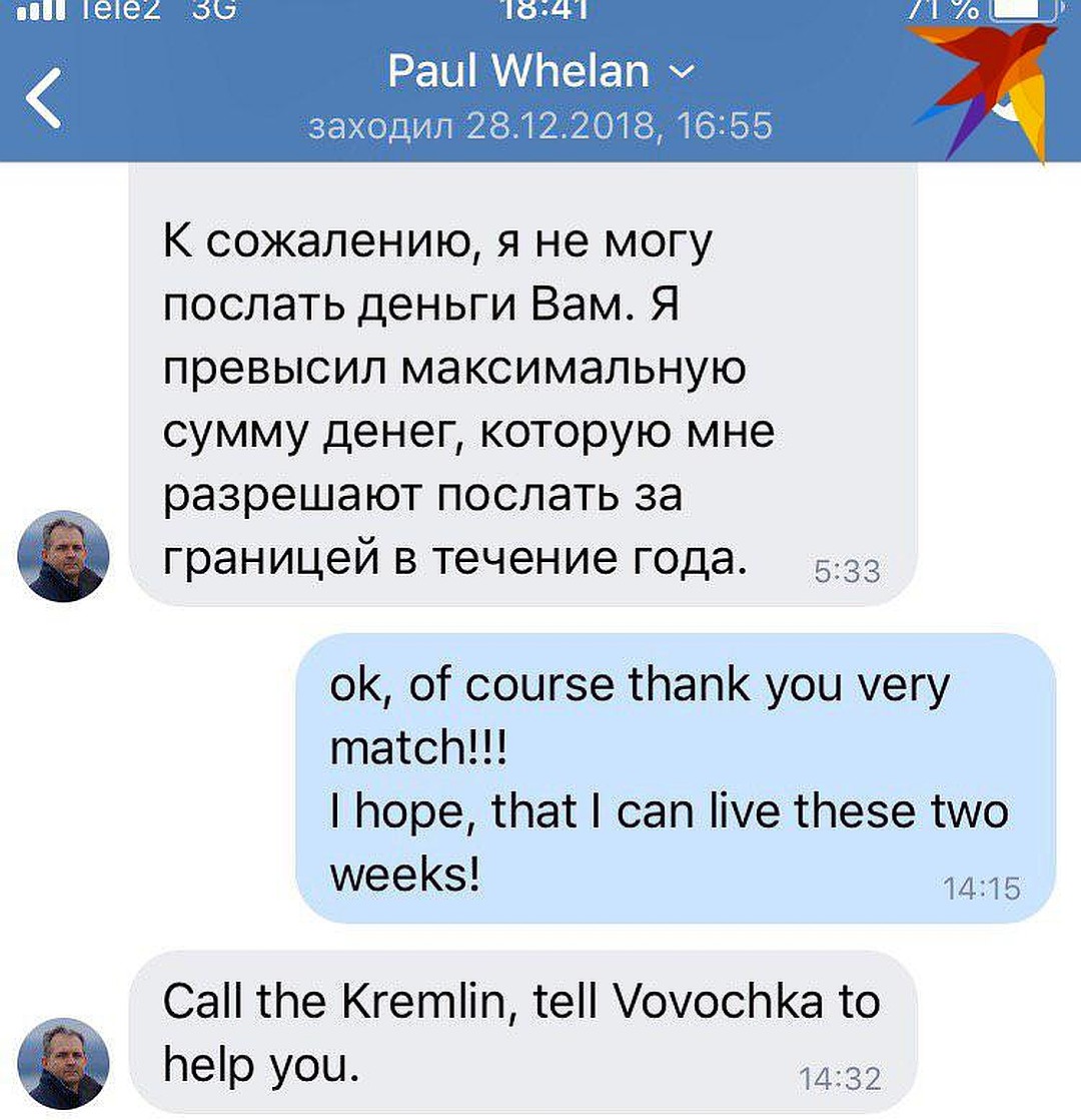 С любовью к воровству Уилан так и не смог расстаться. Он получил 1000 долларов от российского курсанта на покупку пейнтбольного маркера, которого так никто не увидел Фото: СОЦСЕТИ