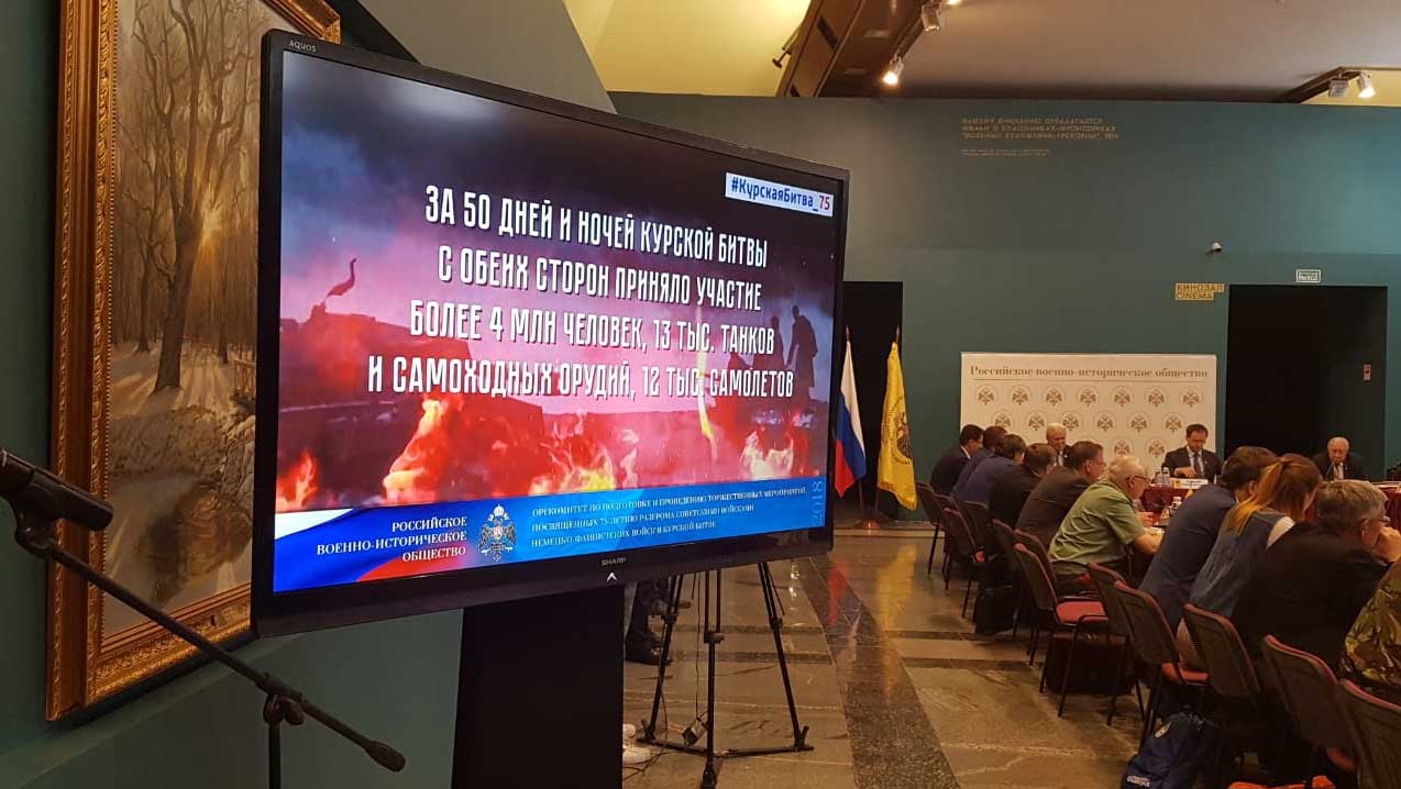 Курская битва: 49 дней, которые изменили ход войны