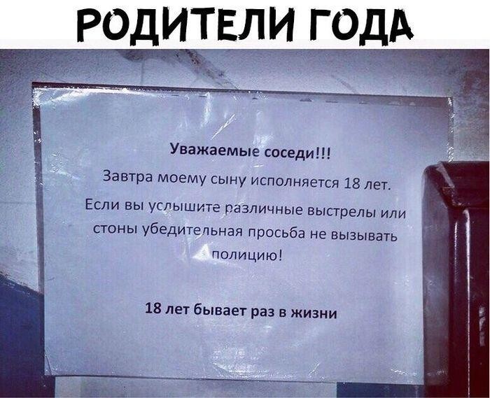 Родитель - это призвание Родитель - это призвание
(16 фото)