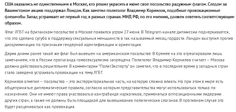 Знамя Конфедерации в США в ответ на флаг ЛГБТ в Москве. Симметричный шаг.