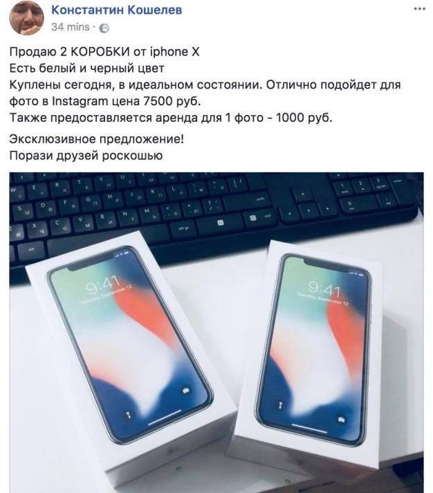 iPhone X. Зашкаливающий идиотизм
