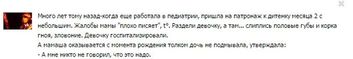 Какие только случаи не встречаются во врачебной практике. Часть 1 (25 фото)