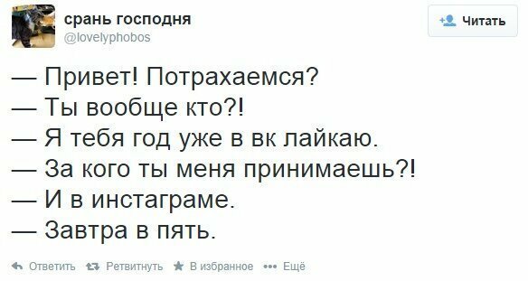Мастера подкатов На тот случай, если вы вдруг не знали зачем нужны "лайки"
(19 фото)